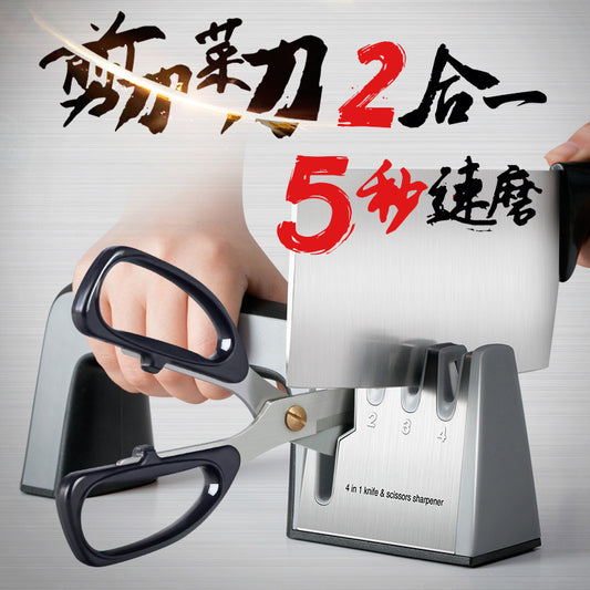 4in1 包丁＆ハサミ用シャープナー｜多機能キッチン砥石