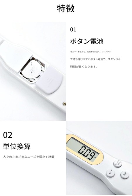 デジタル計量スプーン – Digital Spoon Scale 高精度ポータブル